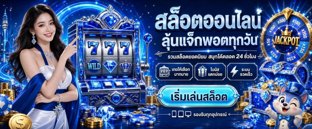 ตัวอย่างโปรโมชั่นสมาชิกใหม่ IBIZAGAME พร้อมโบนัสก้อนแรก 100%